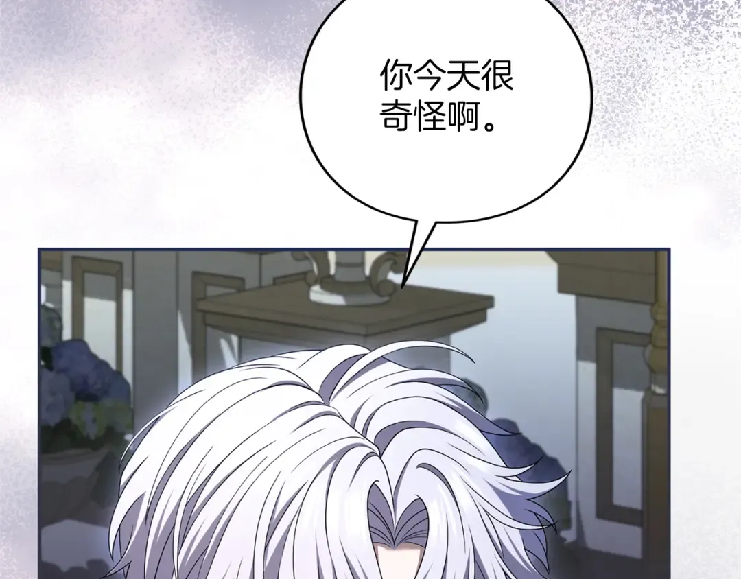第50话 可悲 第23页