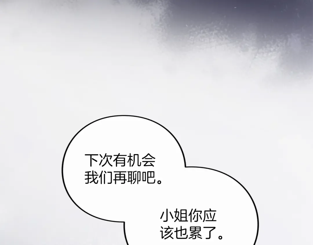 第50话 可悲 第25页