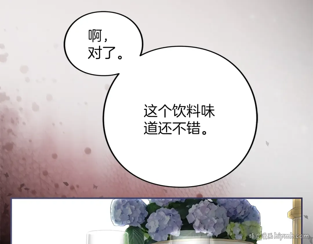 第50话 可悲 第32页