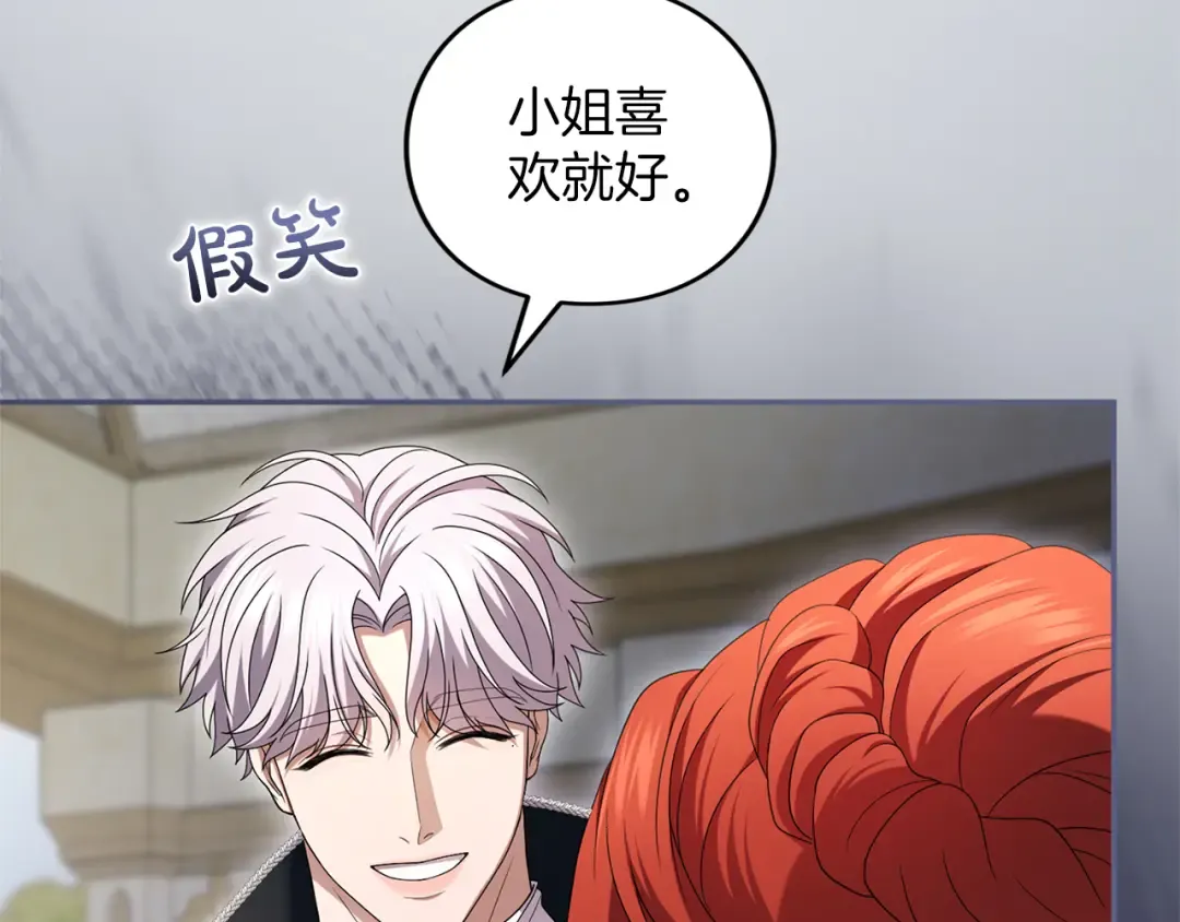 第50话 可悲 第35页