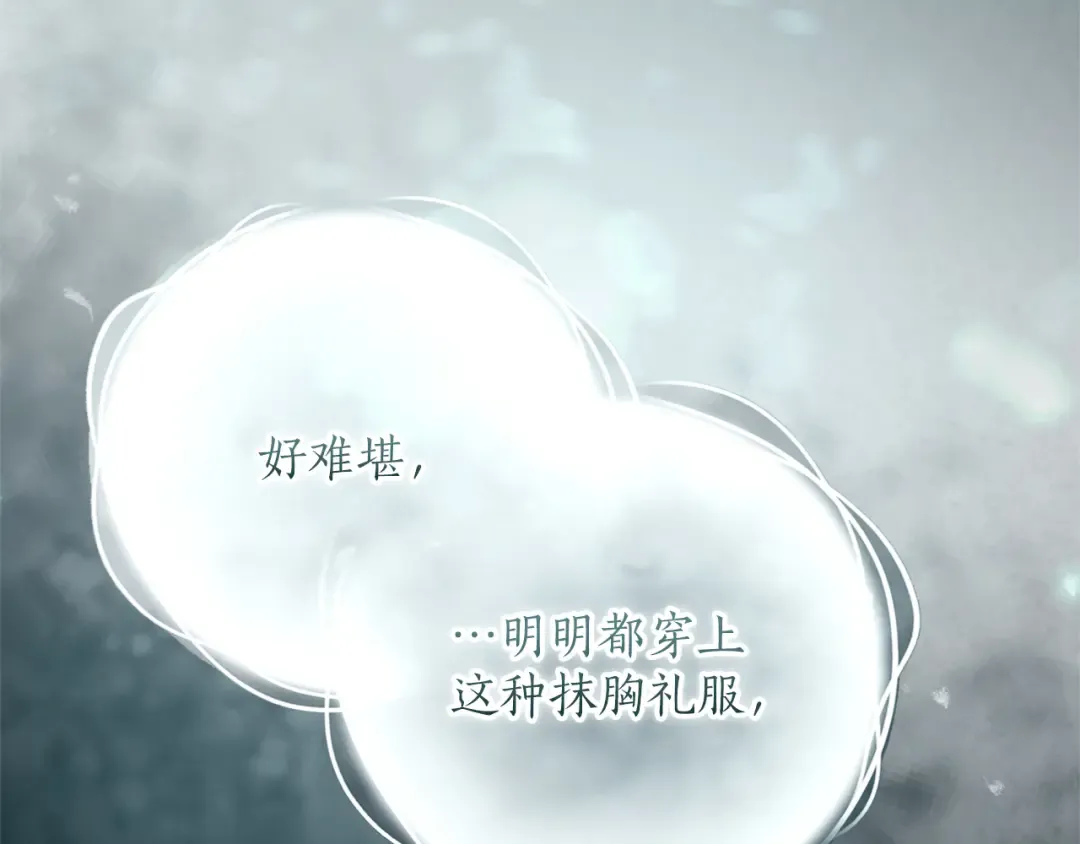 第50话 可悲 第54页