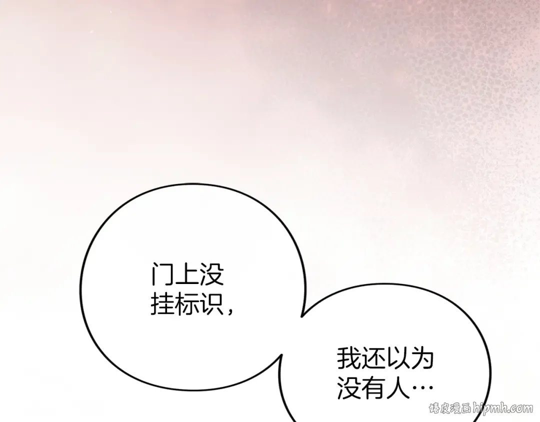 第50话 可悲 第72页