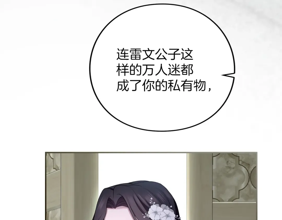 第50话 可悲 第81页