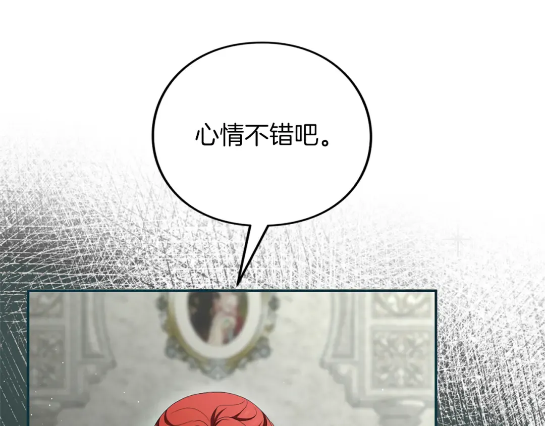 第50话 可悲 第83页