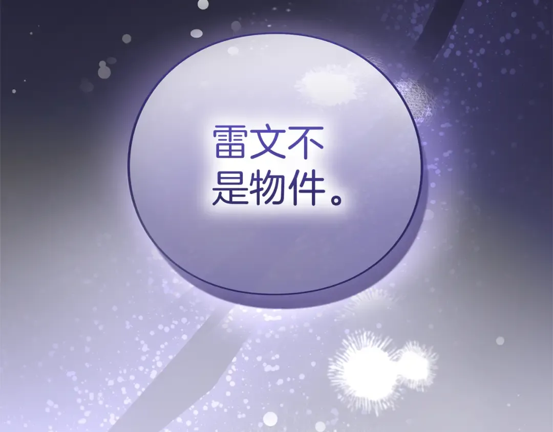 第50话 可悲 第92页