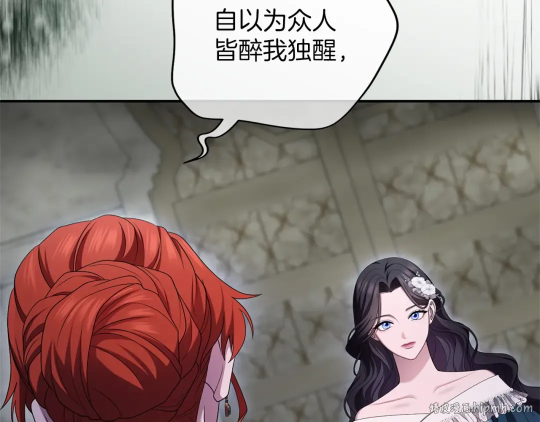 第50话 可悲 第104页