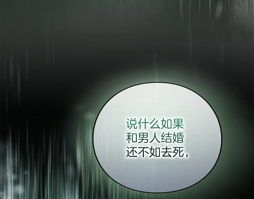 第50话 可悲 第107页