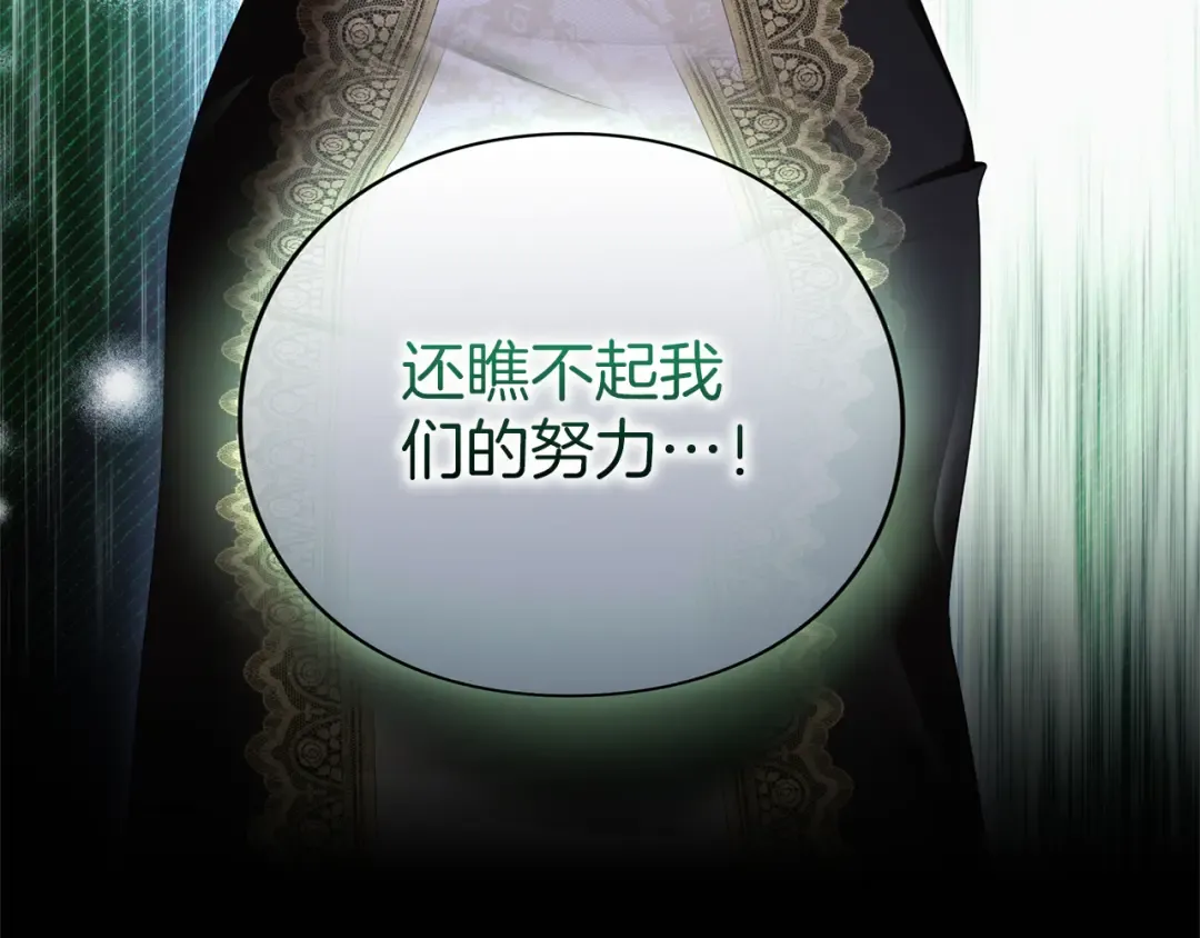 第50话 可悲 第110页