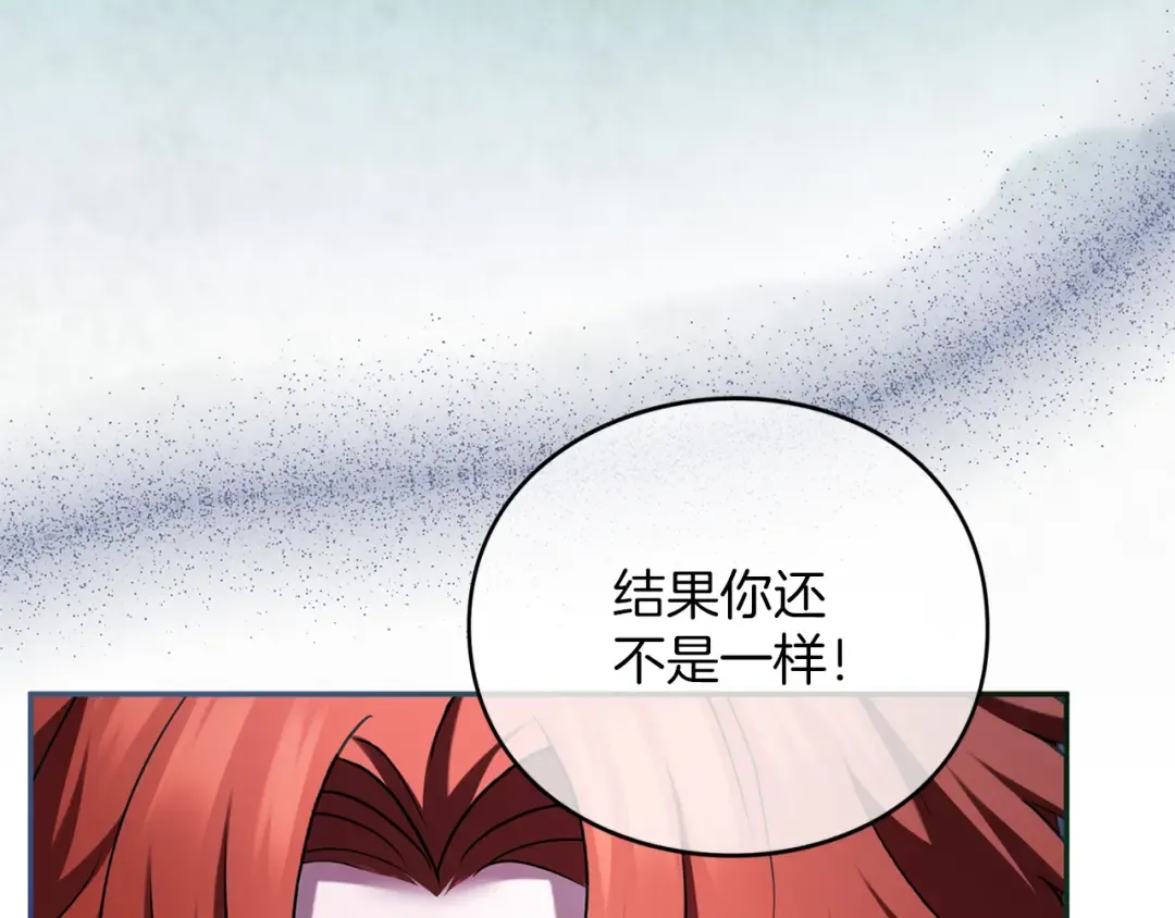 第50话 可悲 第114页