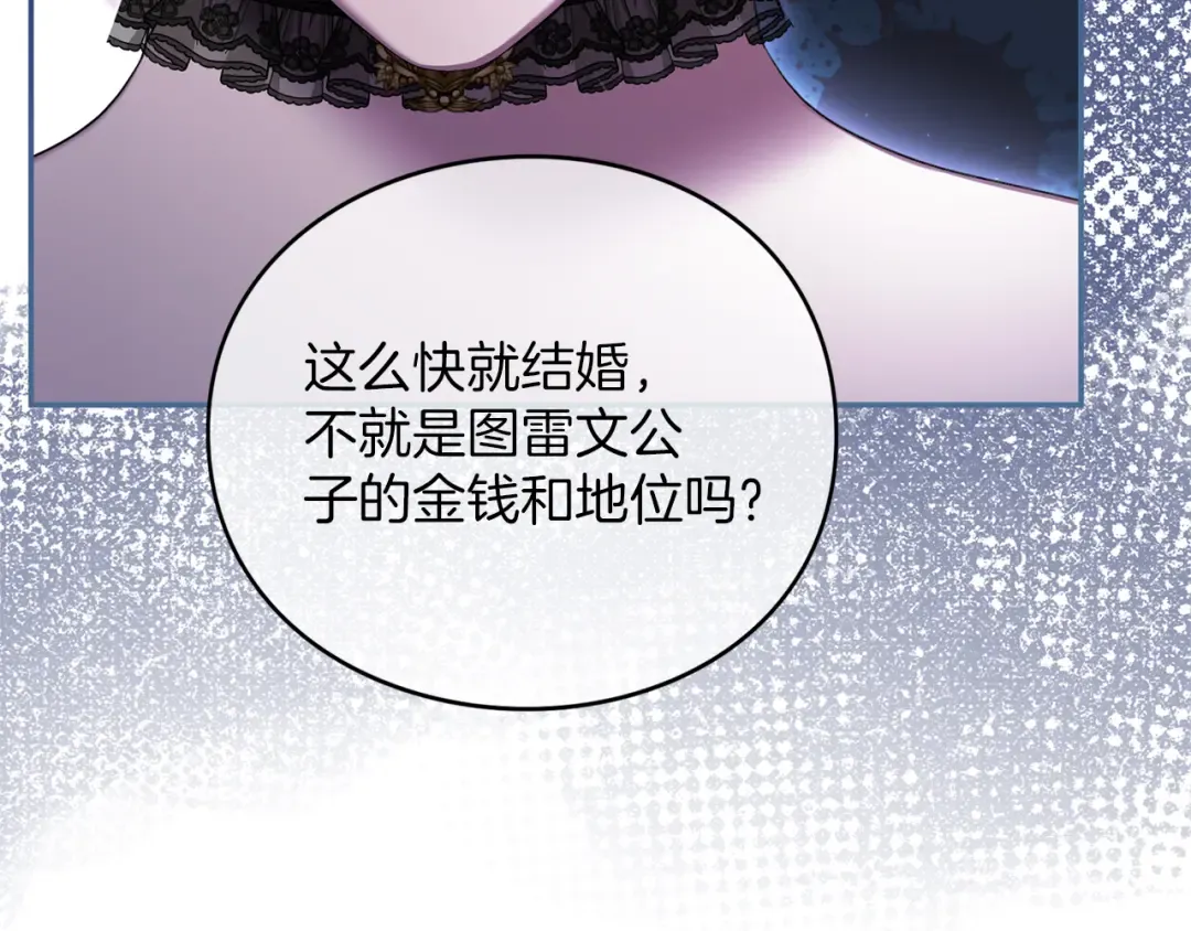 第50话 可悲 第116页