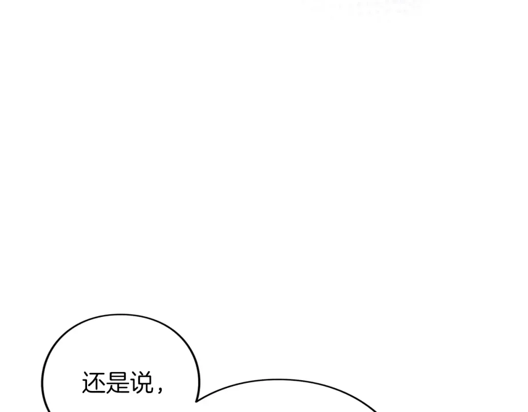 第50话 可悲 第117页