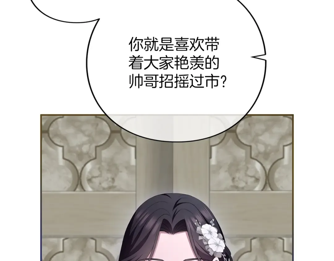 第50话 可悲 第118页