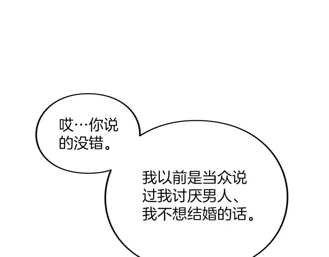 第50话 可悲 第121页