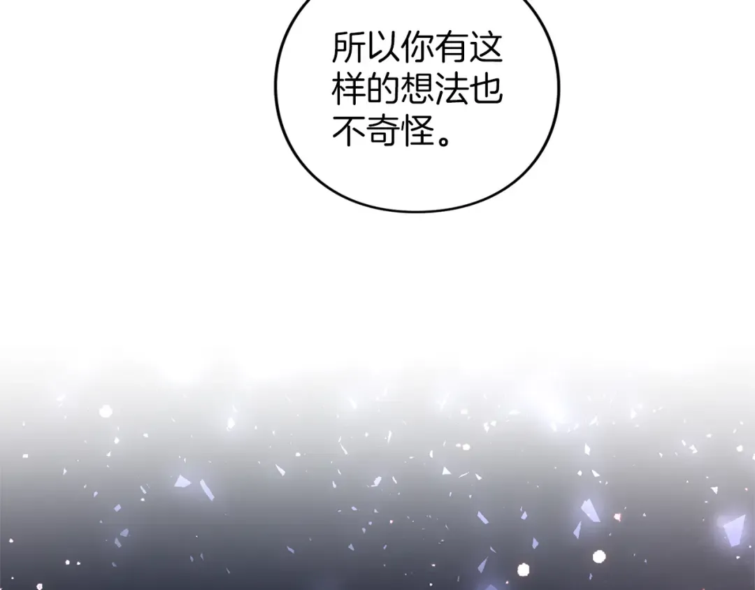 第50话 可悲 第123页