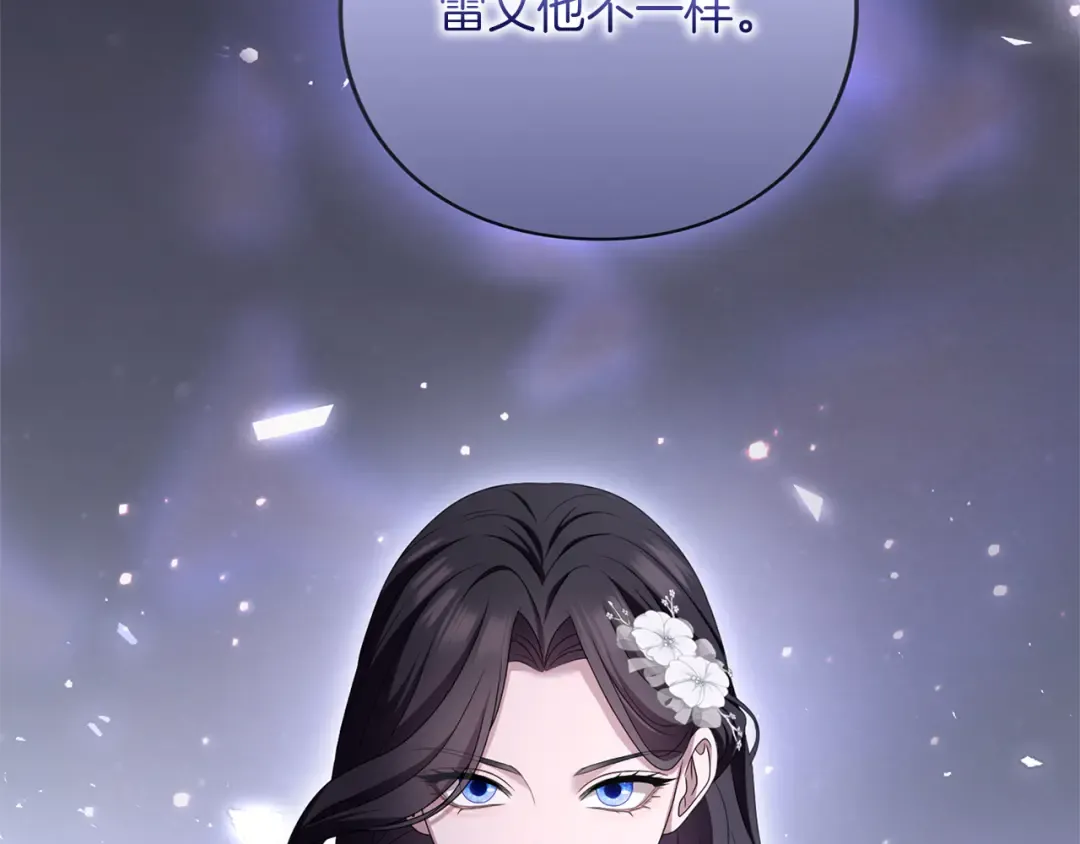 第50话 可悲 第125页