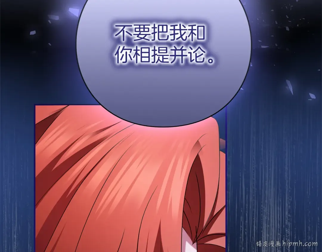 第50话 可悲 第128页