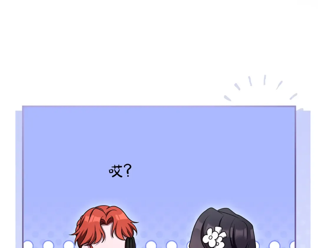 第50话 可悲 第141页