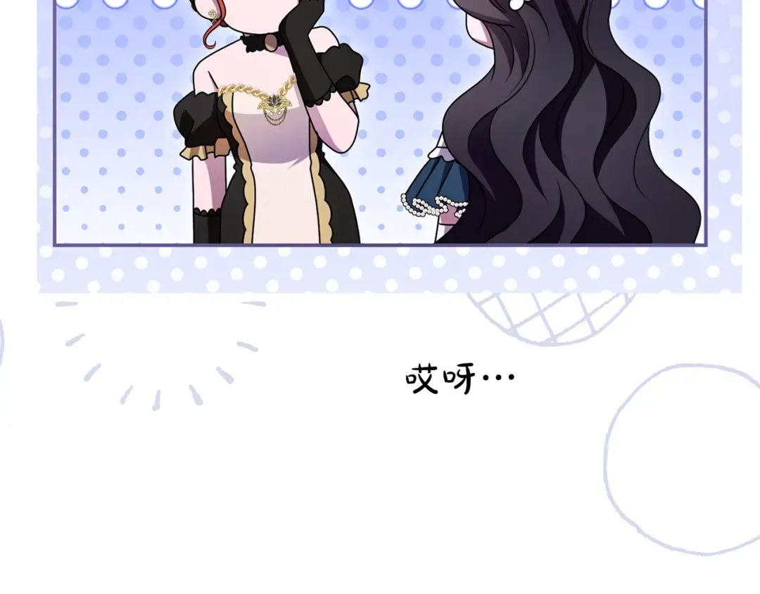 第50话 可悲 第142页