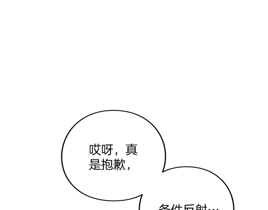 第50话 可悲 第143页