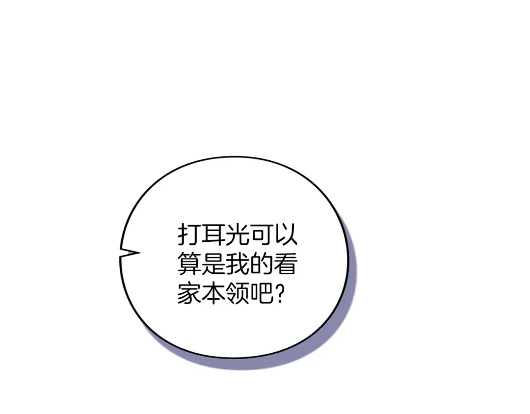 第50话 可悲 第146页