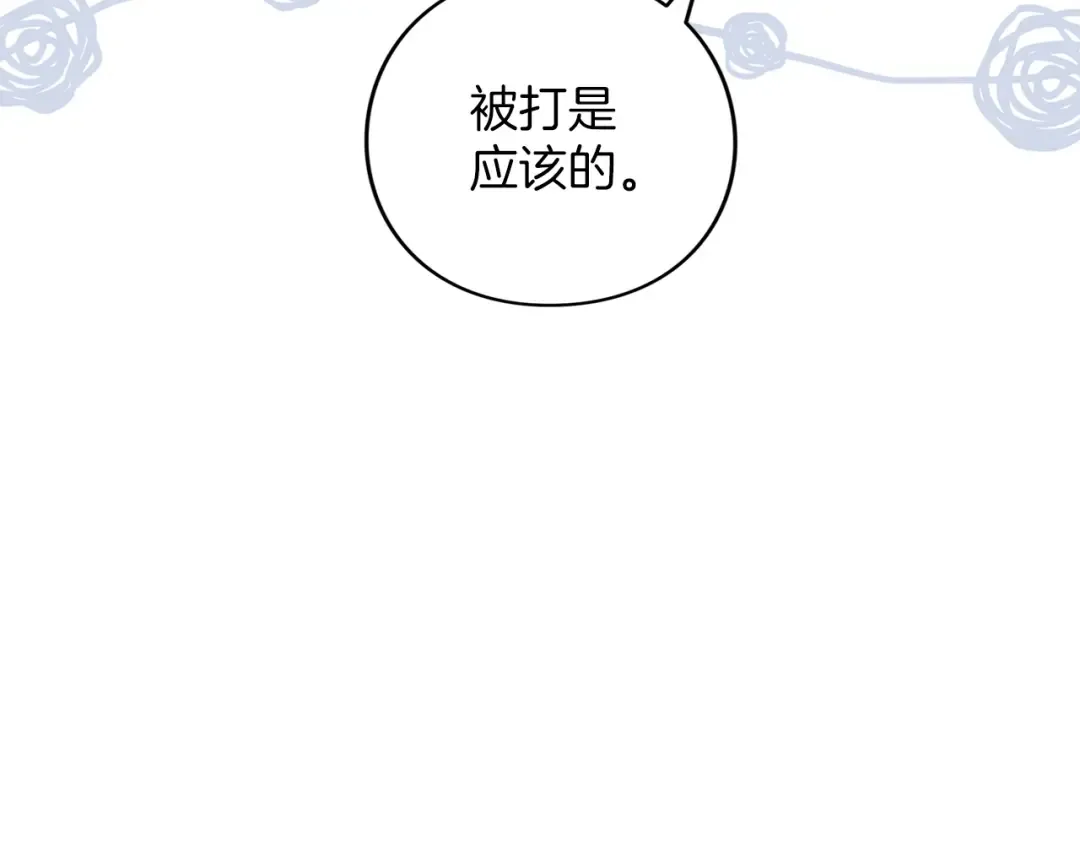 第50话 可悲 第151页