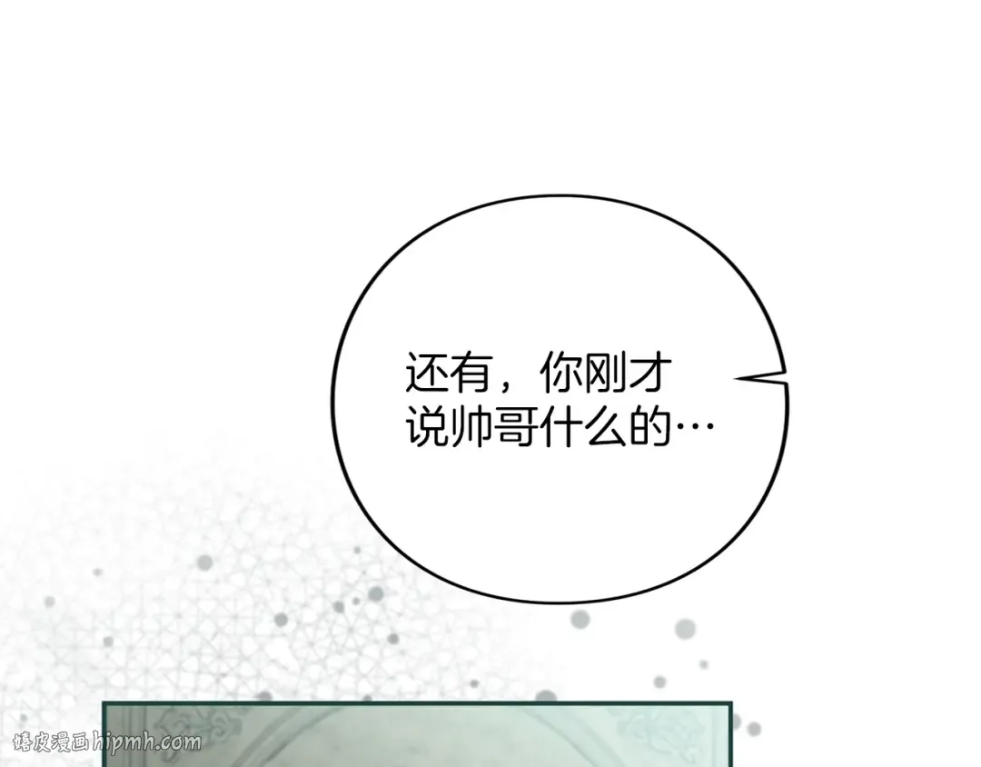第50话 可悲 第152页