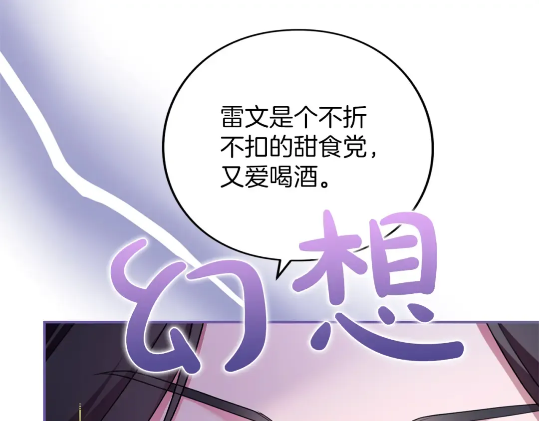 第50话 可悲 第155页