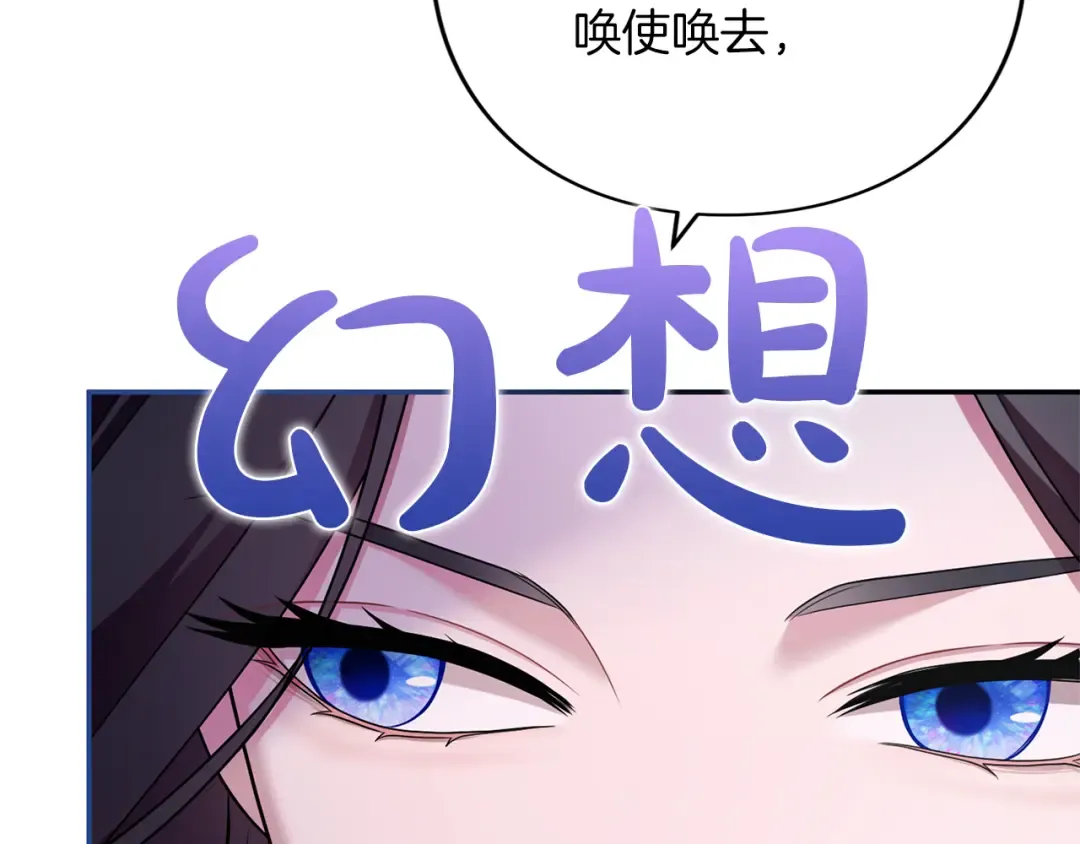 第50话 可悲 第164页