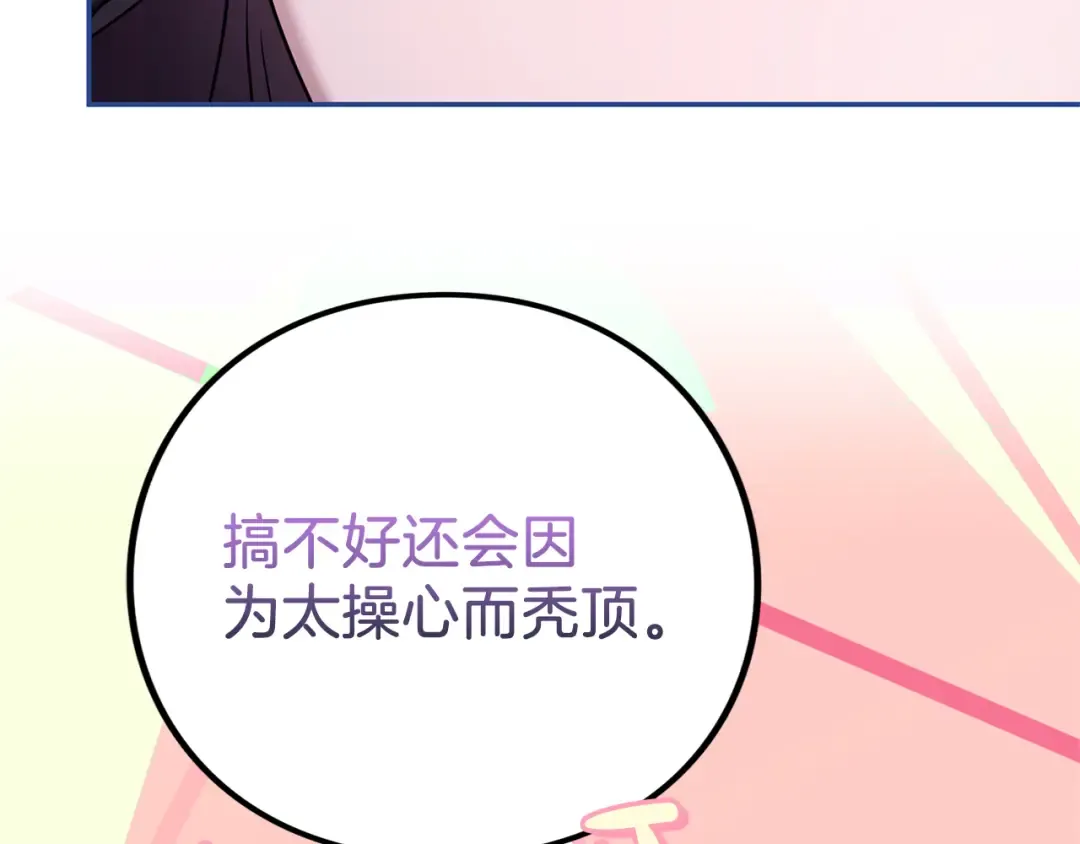 第50话 可悲 第165页