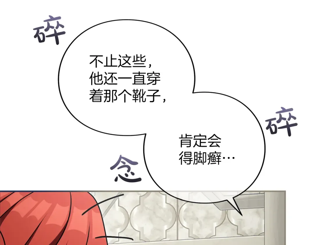 第50话 可悲 第172页