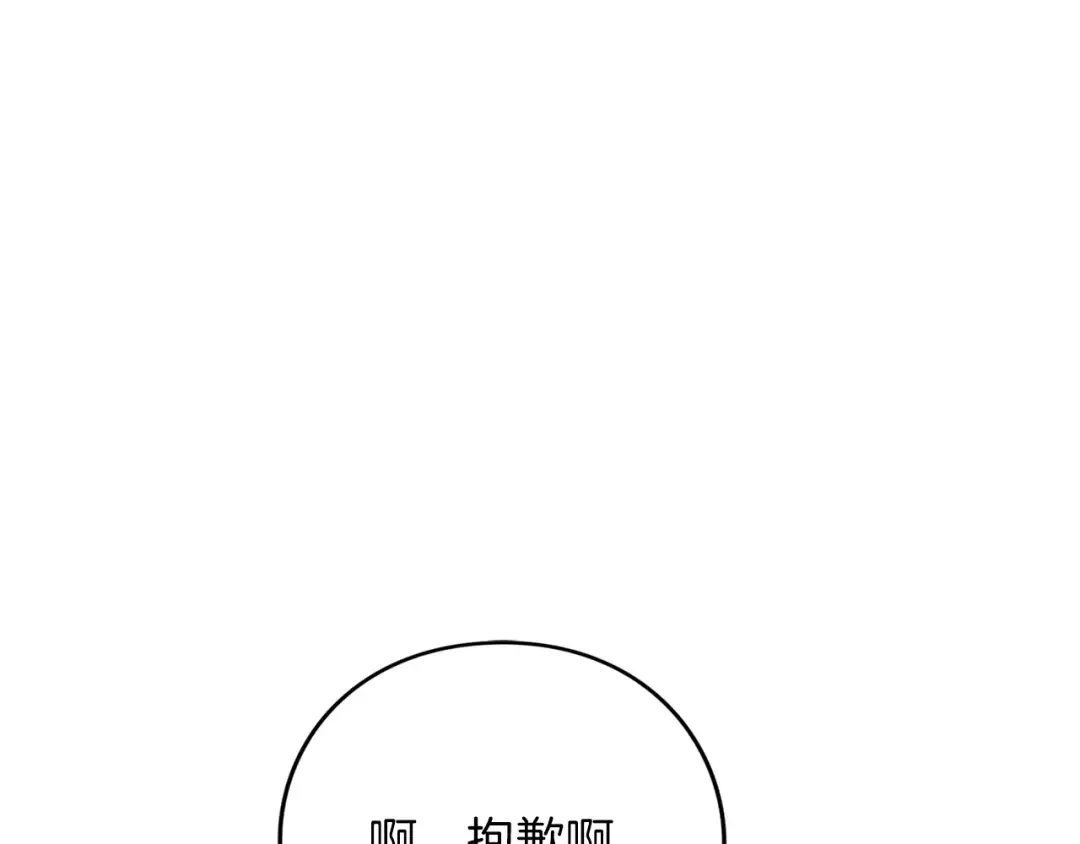 第50话 可悲 第177页