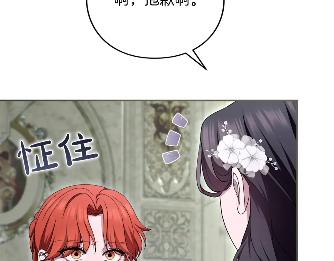 第50话 可悲 第178页