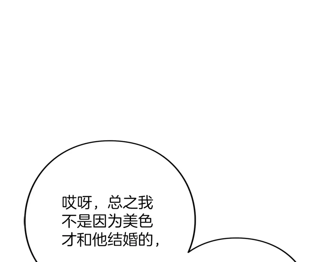 第50话 可悲 第180页