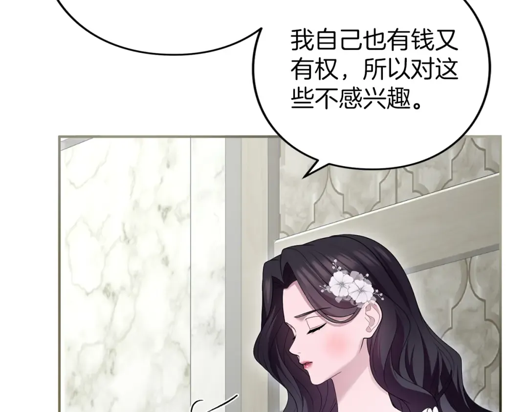 第50话 可悲 第181页