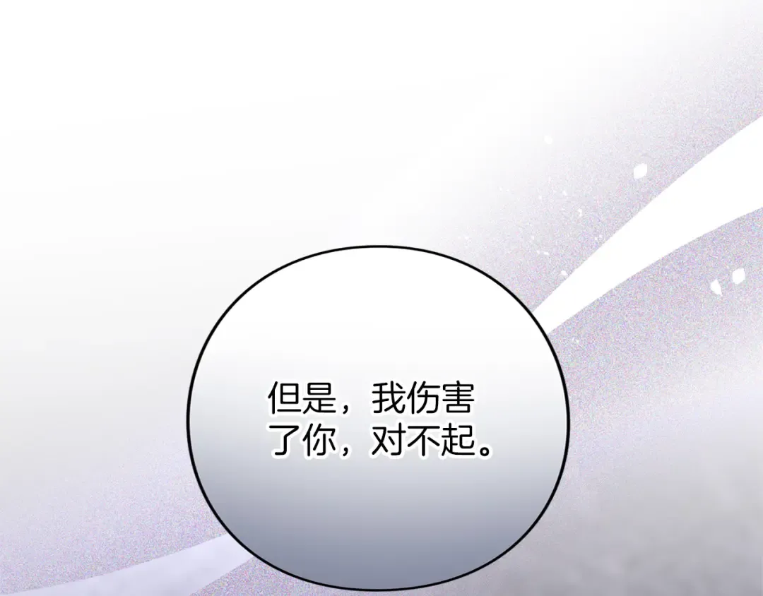 第50话 可悲 第186页