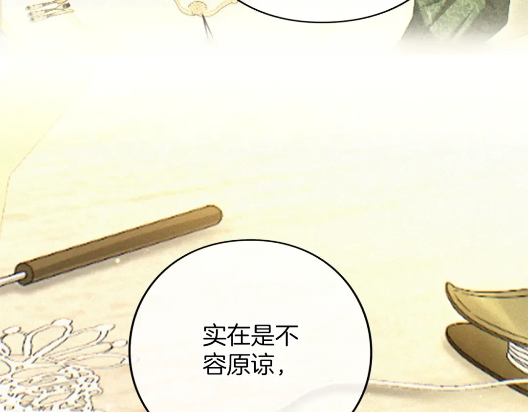 第50话 可悲 第190页