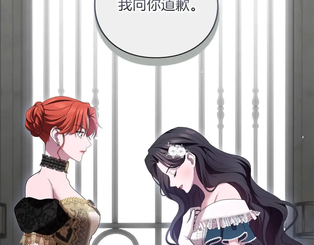 第50话 可悲 第193页