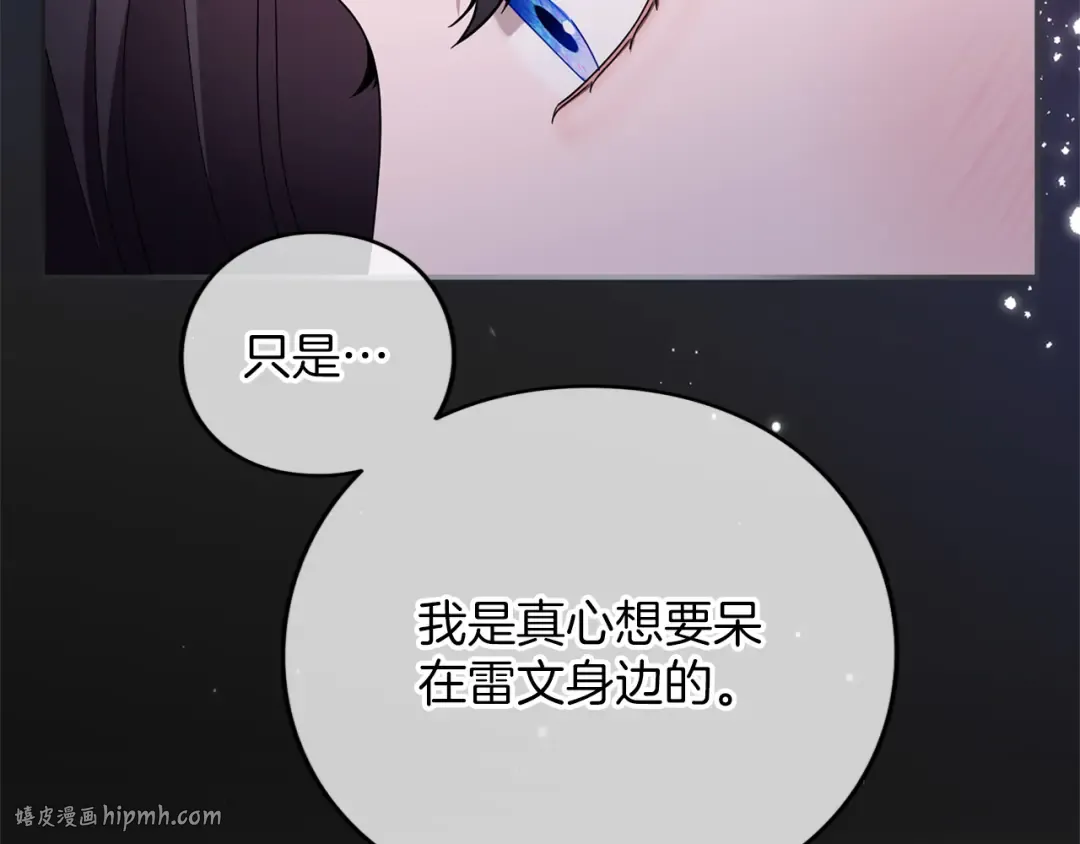 第50话 可悲 第200页