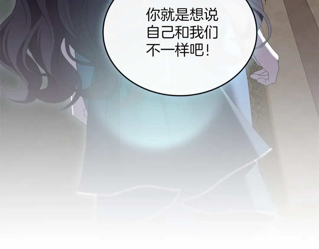 第50话 可悲 第205页