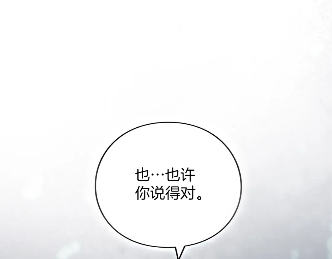 第50话 可悲 第207页