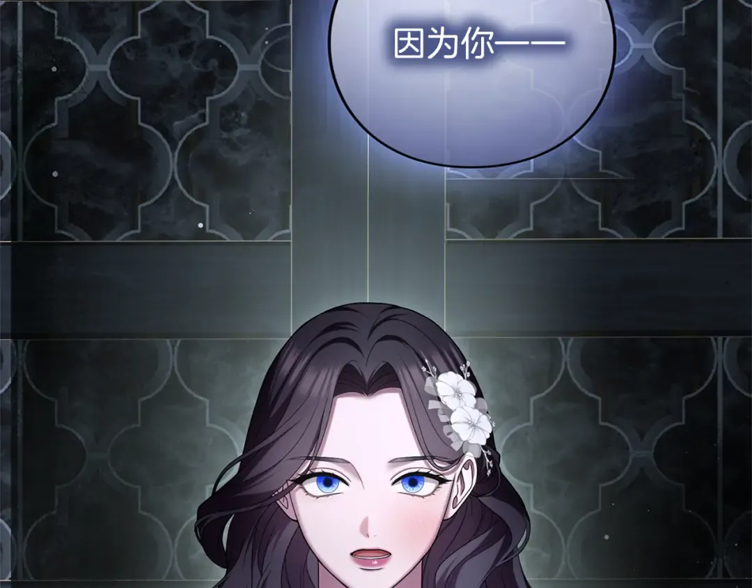 第50话 可悲 第210页