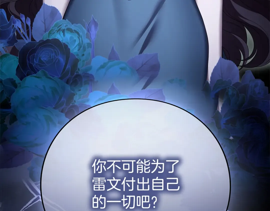 第50话 可悲 第212页