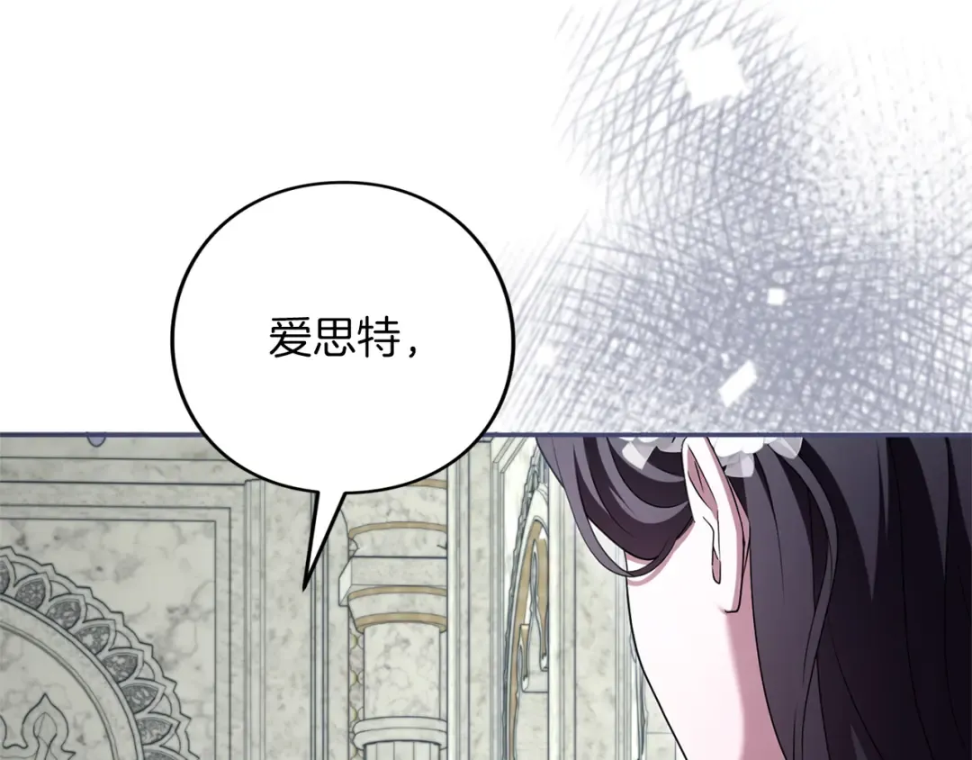 第50话 可悲 第221页