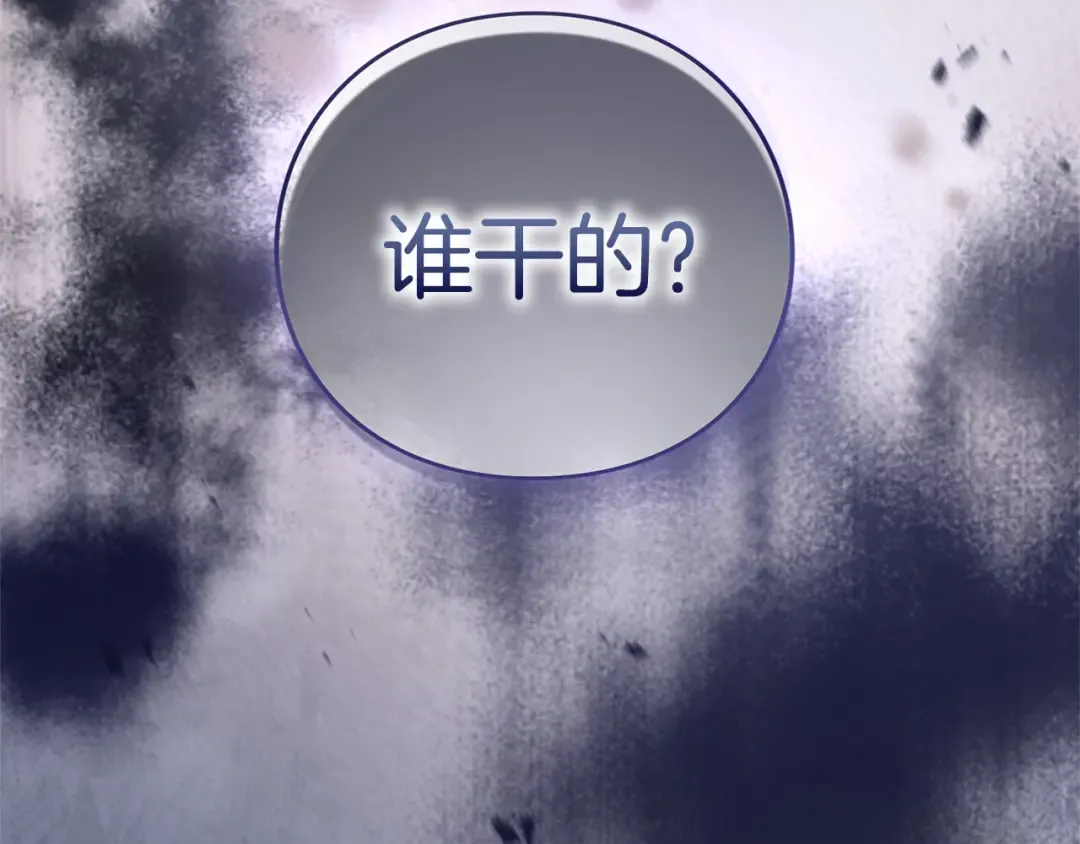 第50话 可悲 第231页