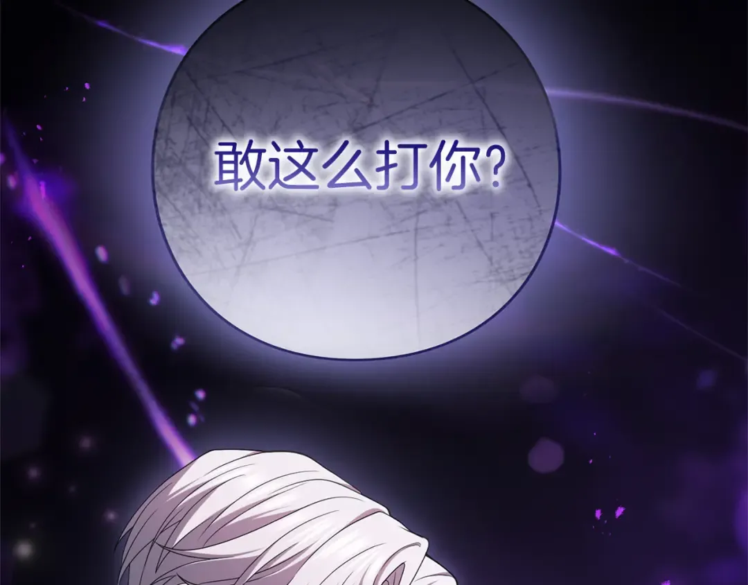 第50话 可悲 第236页