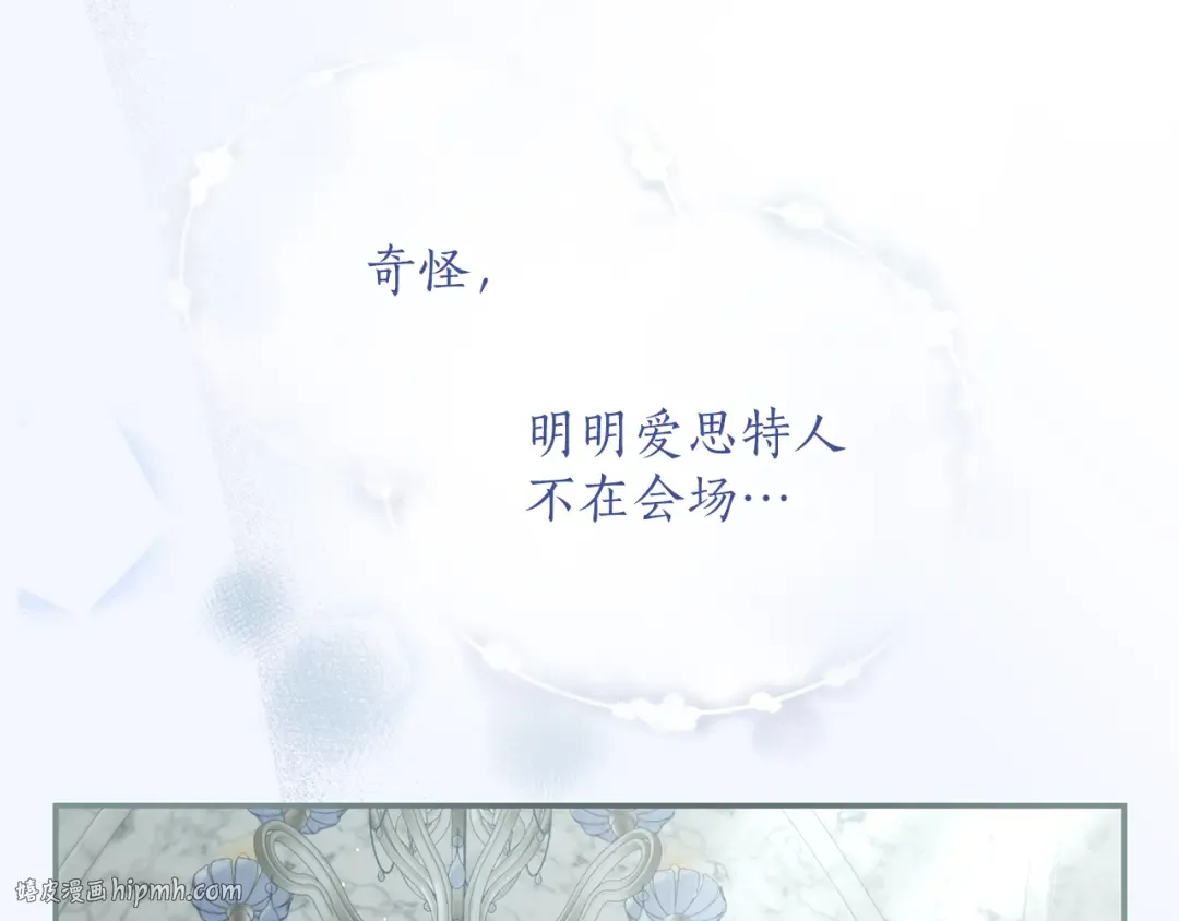 第51话 因为爱 第8页