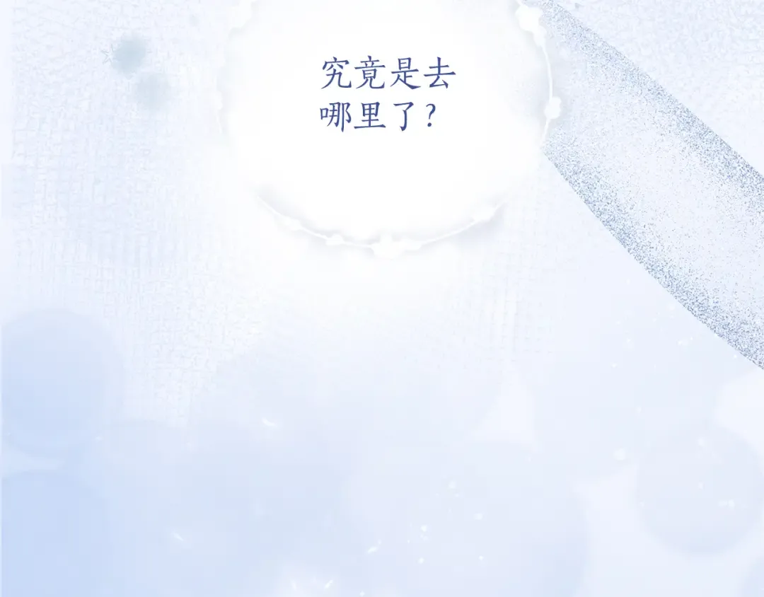 第51话 因为爱 第10页