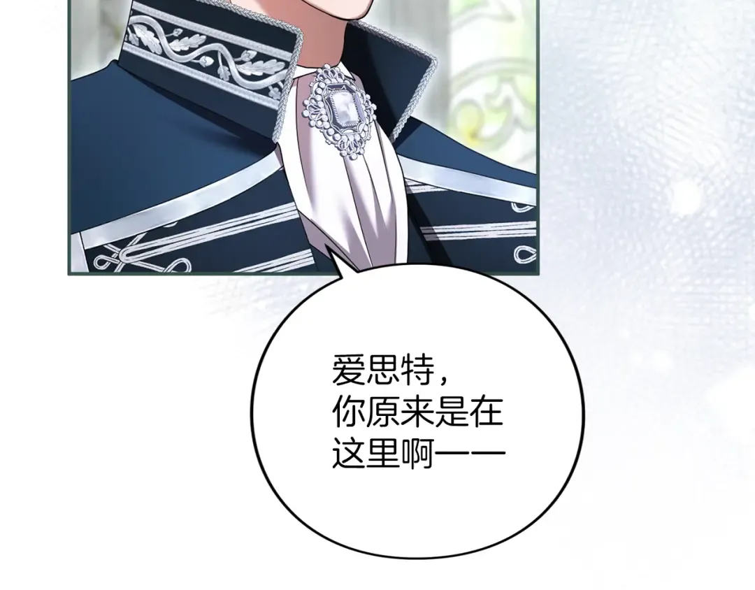 第51话 因为爱 第15页