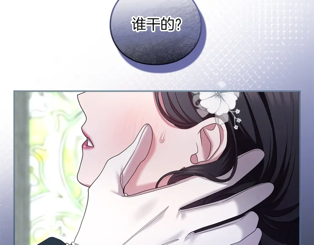 第51话 因为爱 第23页