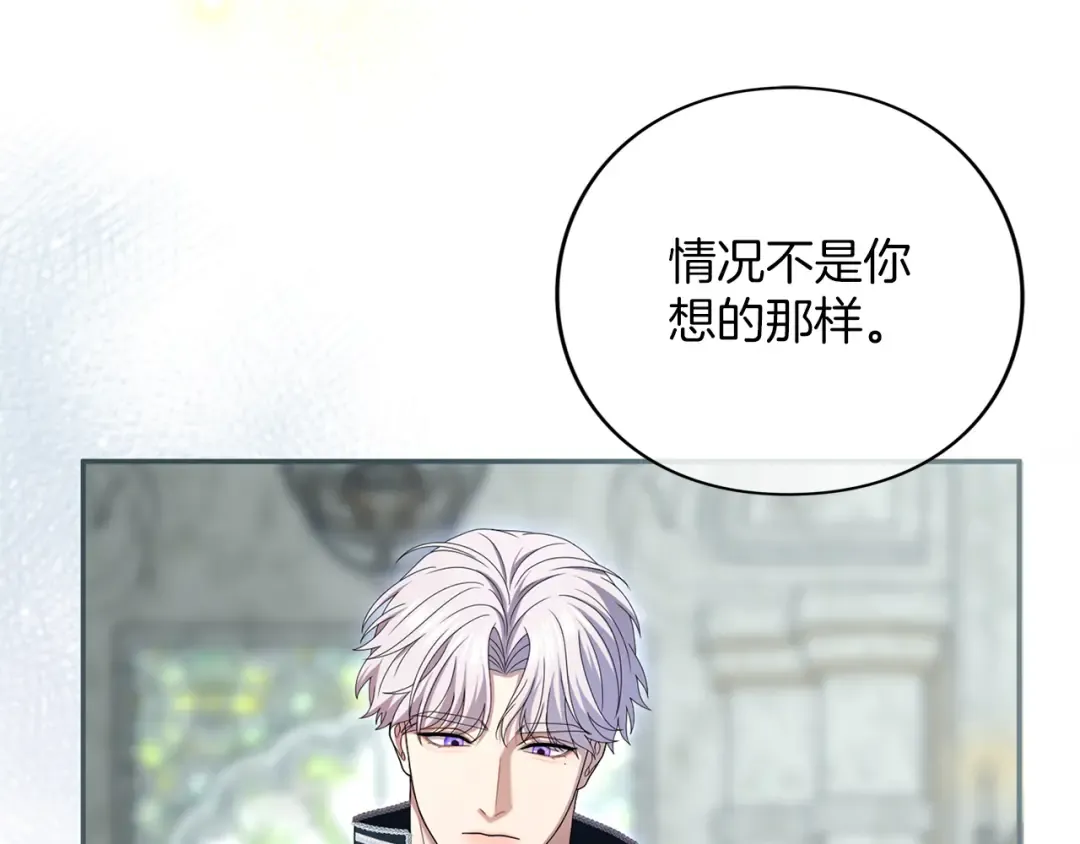 第51话 因为爱 第35页